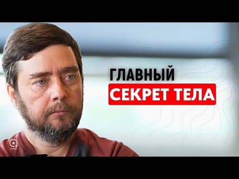 Что Мы Не Знаем о Теле: Гаряев, Сознание и Язык Материи thumbnail
