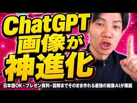 GPT Image 2で日本語資料を作る方法 thumbnail