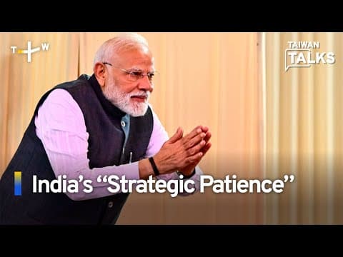 Analysis: India’s “Strategic Patience” | Taiwan  Talks thumbnail