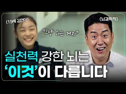 운동 선수의 초인적 퍼포먼스 비결은 무엇인가? thumbnail