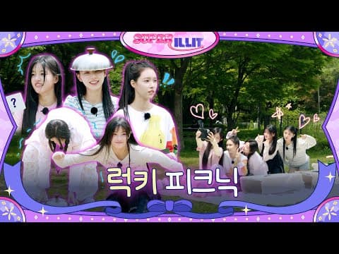 ILLIT (아일릿) 'SUPER ILLIT' EP.3 럭키 피크닉 thumbnail