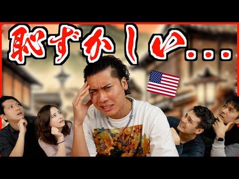 日本在住外国人が大激怒!?外国人旅行者の恥ずかしい行動とは？ thumbnail