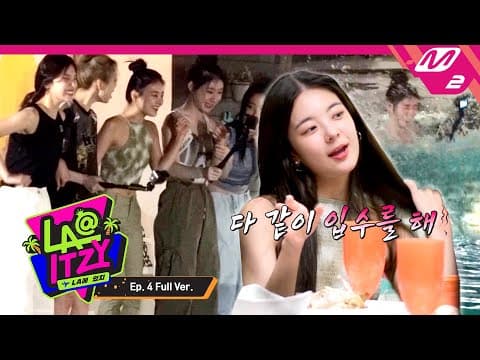 [LA@ITZY] Ep.4 (Full Ver.) (ENG SUB) thumbnail