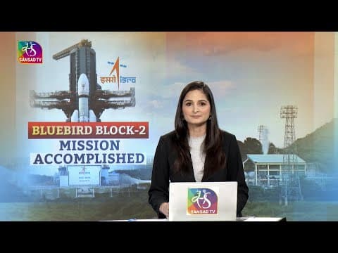 Perspective: BLUEBIRD BLOCK-2: MISSION ACCOMPLISHED | 24 December, 2025 thumbnail