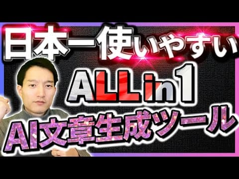 オーダーメイドAIの機能と料金プランは？ thumbnail