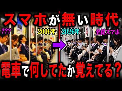 How do smartphones change our brains and attention thumbnail