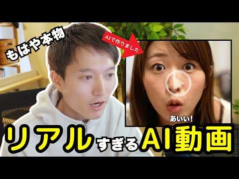 Google Veo 2で動画を生成する方法 thumbnail