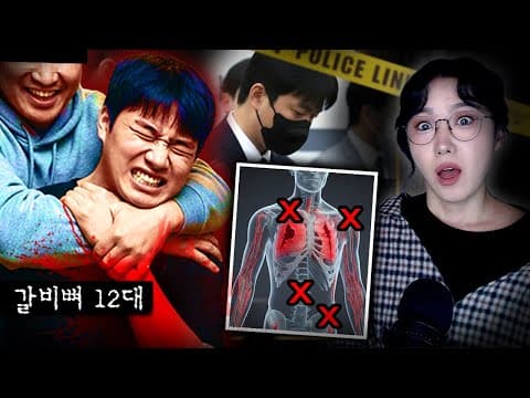 직원에게 장난쳤는데 죽었다..? 장례식장에 100만원 던진 가해자와 참혹한 진실 thumbnail