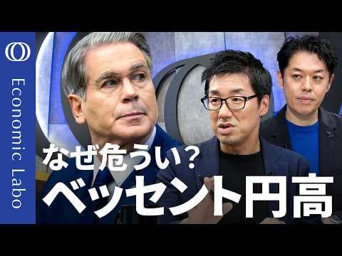 米長期金利5％時代に構造的円安は終わるのか thumbnail
