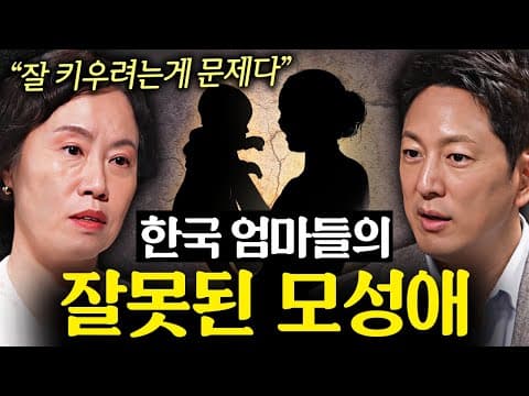 오냐오냐 부모 밑에서 자란 아이는 어떻게 자라며 올바른 훈육은 무엇일까 thumbnail