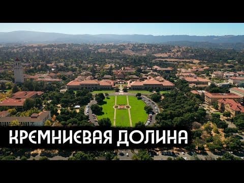Как устроена IT-столица мира / Russian Silicon Valley (English subs) thumbnail