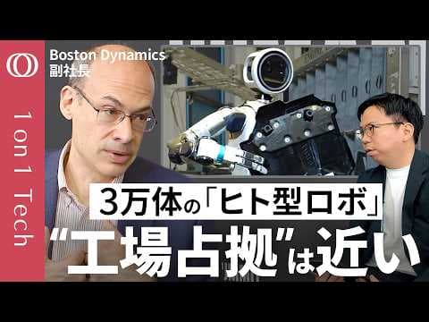 How Will Atlas Robots Address Worker Shortages? thumbnail
