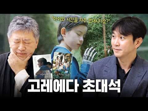 世界的監督ヒロカズの家族観とは何かを探る thumbnail