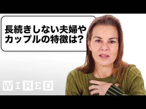 精神分析家だけど「カップル・夫婦関係」について質問ある? | Tech Support | WIRED Japan thumbnail