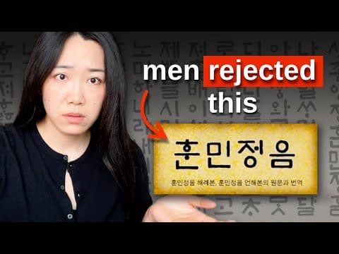 Why Hangul Used to Be Considered a “Woman’s Script” thumbnail