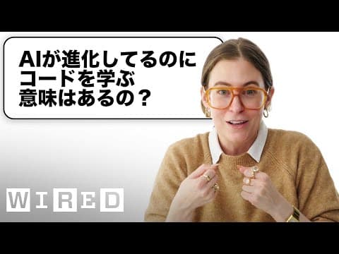 コンピュータサイエンスの教授だけど「コーディング」について質問ある？ | Tech Support | WIRED Japan thumbnail