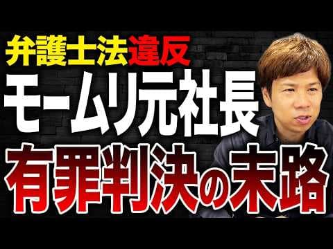 弁護士への顧客紹介で報酬を受け取るとなぜ違法か thumbnail