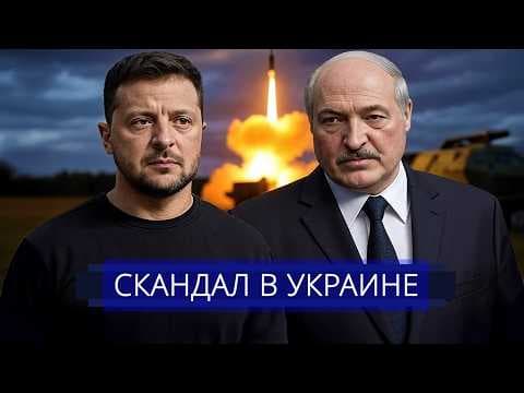 ⚡️ Удар по морской пехоте || Ввод белорусской армии в Украину? thumbnail