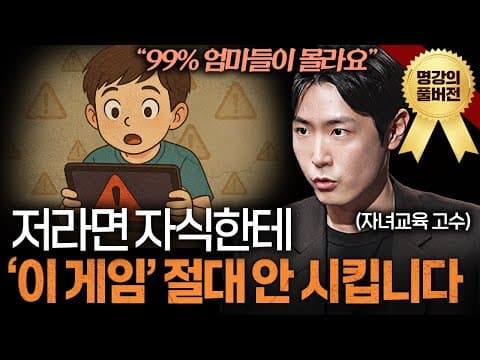 [어떤 방법으로 아들을 다루면 좋을까] 아들교육의 구체적 방법과 대화법은 무엇인가 thumbnail