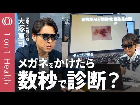 医療AI時代に人間の医師は不要になるのか thumbnail