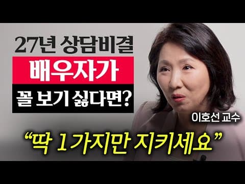 나이가 들수록 부부 행복을 높이는 한 가지 실천은 무엇인가? thumbnail