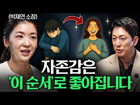 박재연 소장의 회피형 애착과 관계 회복은 어떻게 가능한가? thumbnail