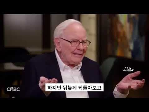 여러분의 챌린지를 기대합니다. #워런버핏 thumbnail