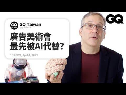 Can the Human Brain Outperform AI's Intelligence? thumbnail