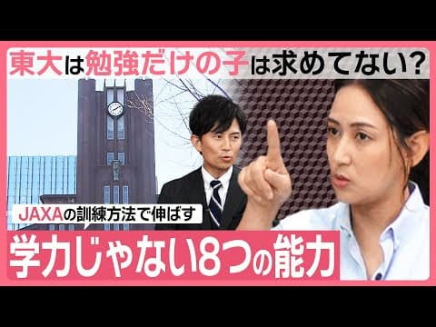 非認知能力を自己評価と行動評価で伸ばす方法 thumbnail