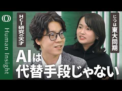 不確実なAIで人の自立を支援する方法とは？ thumbnail