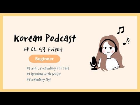 Sub/PDF) Korean Podcast for Beginners 06 : 친구 Friend thumbnail