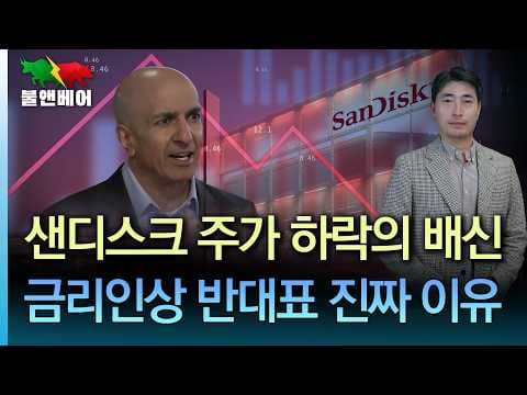 미국 증시에서 마이클 버리의 블랙먼데이 경고는 왜 강세장 흐름과 충돌하는가? thumbnail