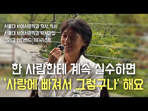 한국은 왜 실패를 덜 두려워하고 다양한 삶을 받아들여야 할까? thumbnail