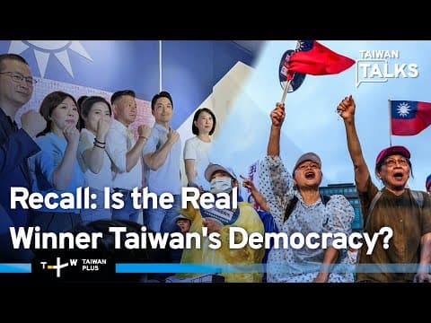 China Celebrates as 24 Lawmakers Survive Taiwan's 'Great Recall' | Taiwan Talks EP683 thumbnail