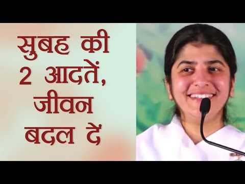 2 Morning Habits Will Change Your Life: Part 3: Subtitles English: BK Shivani thumbnail