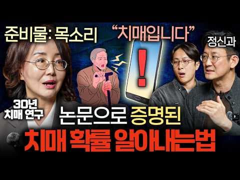 치매 유전자가 있어도 막을 수 있는 7가지 방법은 무엇인가 thumbnail