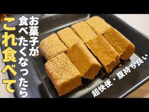 【3分で出来る】アイスやお菓子が食べたくなったらまずこれ食べて！栄養満点なきな粉おやつ thumbnail