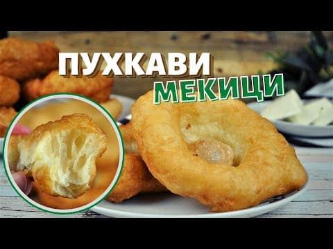 Пухкави мекици, меки като памук! thumbnail