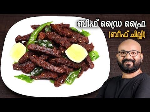 ബീഫ് ഡ്രൈ ഫ്രൈ  | Beef Dry Fry - Kerala Style Recipe | BDF Restaurant Style (Beef Chilli Fry) thumbnail