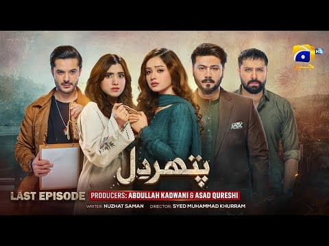 Pathar Dil Last Episode 101 - [Eng Sub] - Kanwal Khan - Ali Abbas - Fajjer Khan - 12th Nov 2025 thumbnail