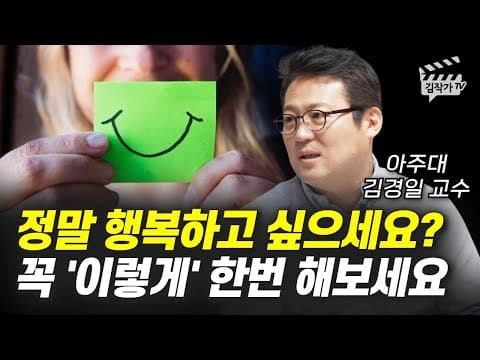 어떻게 행복의 빈도를 높여 더 오래 버틴다 vs MBTI의 실상은 무엇인가 thumbnail