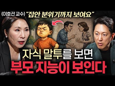 자녀 교육에서 맹한 부모가 더 나은 이유는 무엇인가? thumbnail
