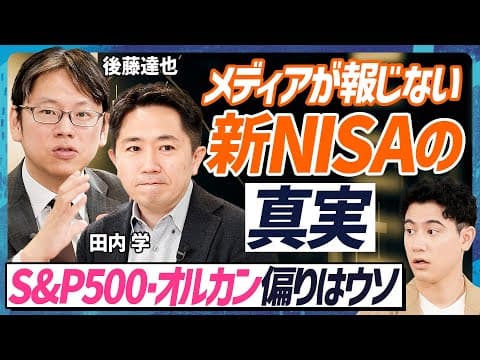 新NISAは老後不安を解決できる？ thumbnail