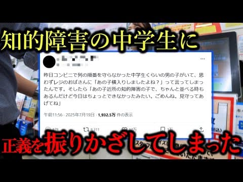 ネット社会における正義の誤用とは？ thumbnail