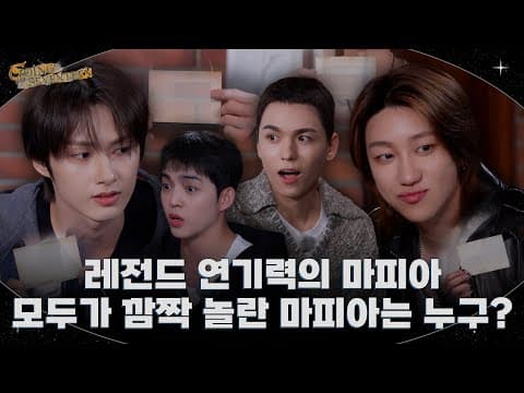 [GOING SEVENTEEN] EP.149 마피아불 #2 (Mafiapoly #2) thumbnail