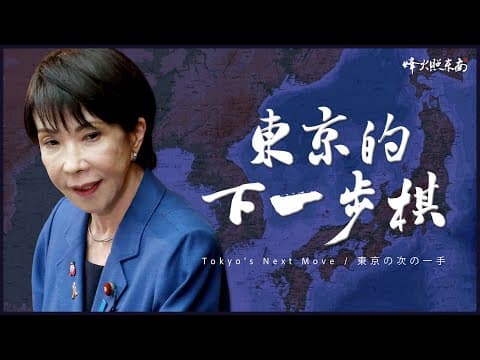 日本能打到哪？自衛隊核心戰力全揭露 thumbnail