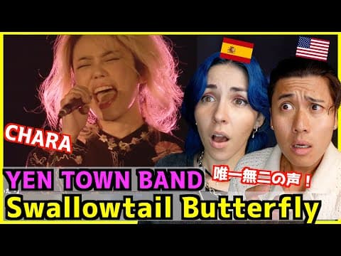 【 YEN TOWN BAND - Swallowtail Butterfly  】伝説の映画ソングにスペイン人歌手も涙！ 〜あいのうた〜 thumbnail