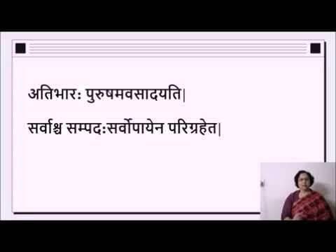 Kautilya's Economic Ideas thumbnail