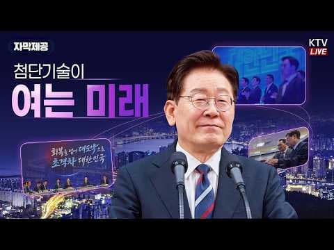 한국의 미래성장동력 7대 SEED 프로젝트는 무엇이며 어떻게 추진되는가? thumbnail