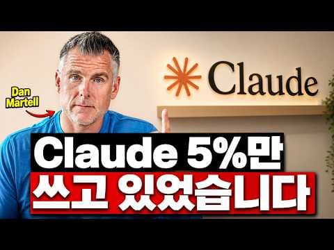 How to Master Claude From Prompts to AI Agents thumbnail